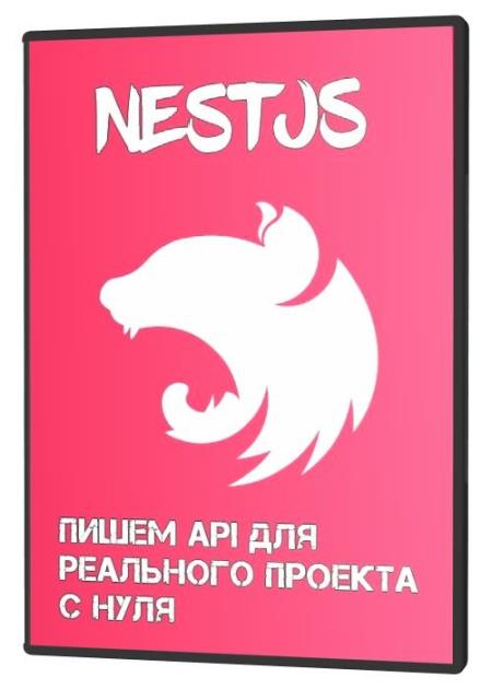 NestJS -  API      (2021)