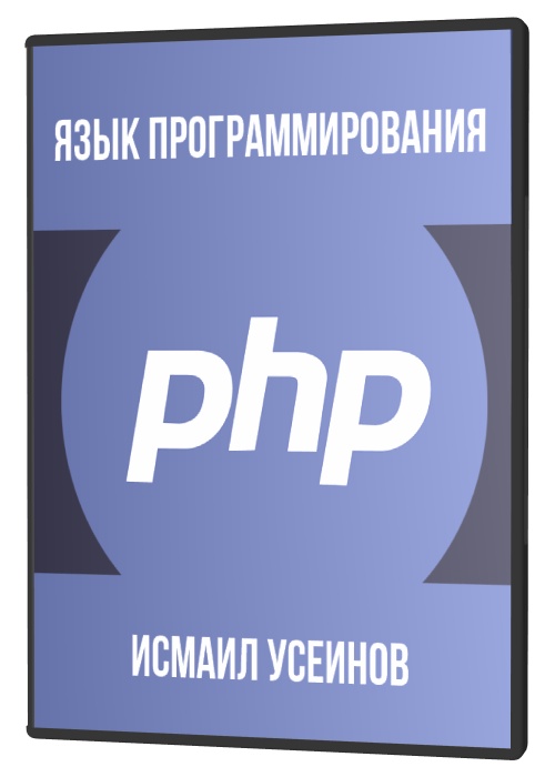   PHP (2021)