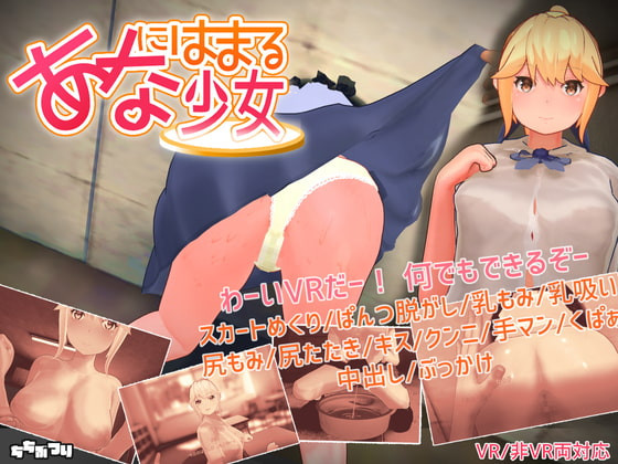 Chichibuturi - Girl Stuck in a Hole ver.1.2 VR/Non VR (uncen-eng)