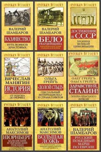 Русская история. 22 тома