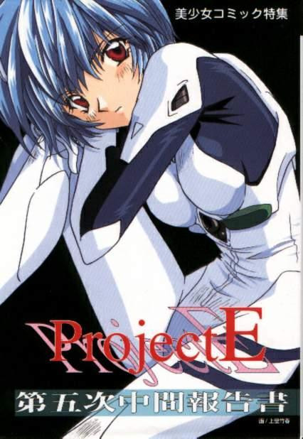 Imai Youki-Neon Genesis of Evangelion Project E