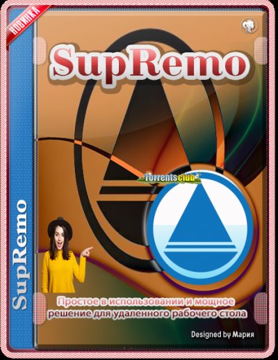 SupRemo 4.5.0.2706 (x86-x64) (2021) {Multi/Rus}
