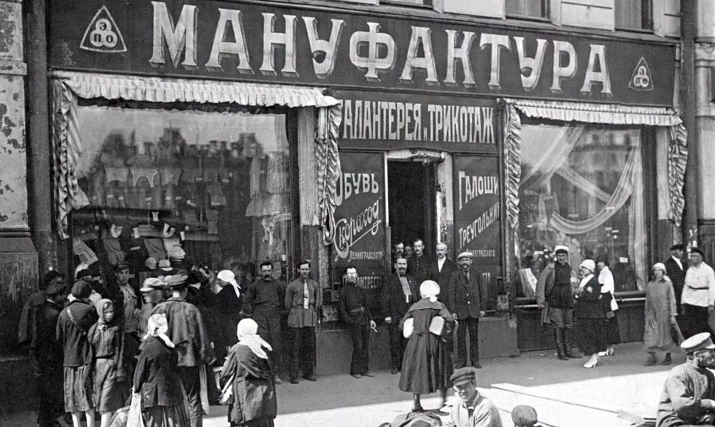 Несколько штрихов к экономической истории советского государства