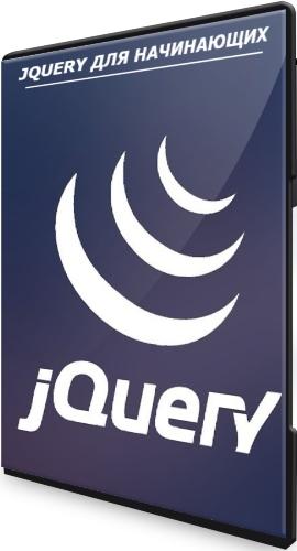 jQuery   (2021) 