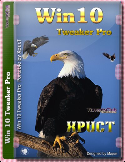 Win 10 Tweaker 18.0 Portable by XpucT (x86-x64) (2021) =Multi/Rus=