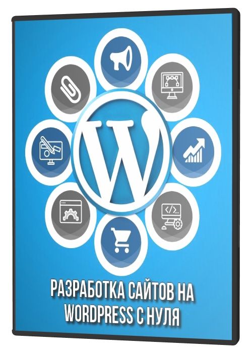    Wordpress   (2021)