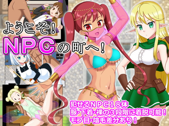 Saihate-no-Yuuhi - Welcome to NPC Town! Final (jap)
