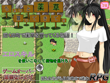 I Came To Buy A Few Herbs Version 1.02 by Rice Revolution - Completed