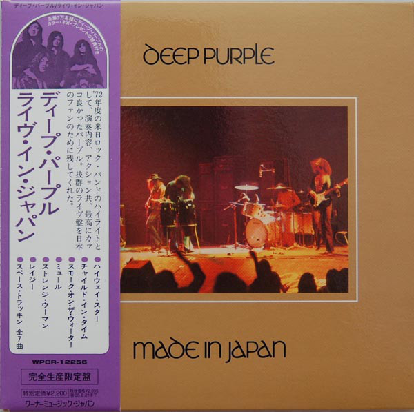 Deep Purple - Live in Japan (1972) (LOSSLESS)