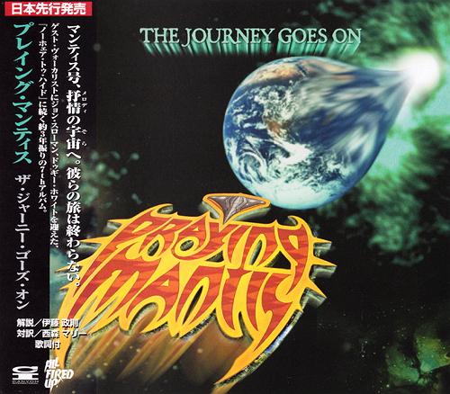 Praying Mantis - The Journey Goes On 2003 (Japanese Edition)