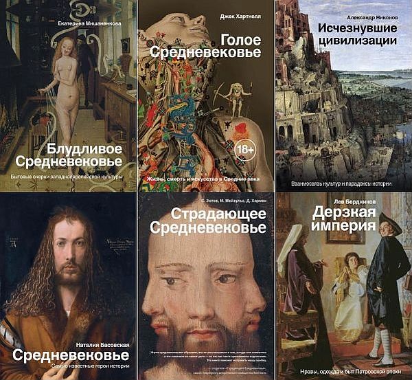 История и наука рунета в 26 книгах (2018-2021) PDF, EPUB, FB2
