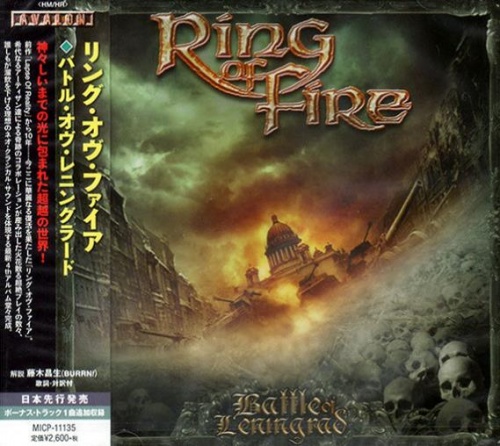 Ring Of Fire - Battle Of Leningrad 2014 (Japanese Edition)