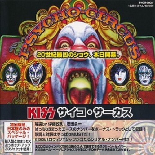 Kiss - Psycho Circus 1998 (Japanese Edition)