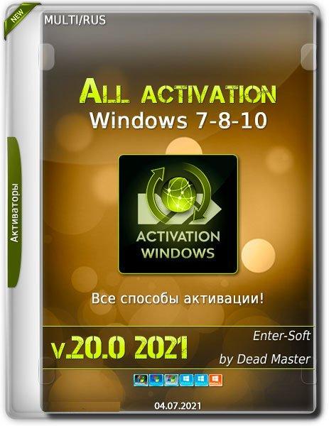 All activation Windows (7-8-10) v.20.0 2021 by Dead Master