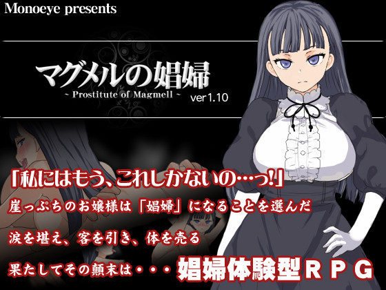 Prostitute of Magmell - Version 1.10 by Monoeye - Completed
