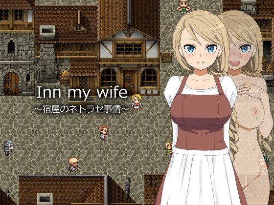 Inn My Wife - Version 1.01 by Monoeye - Completed