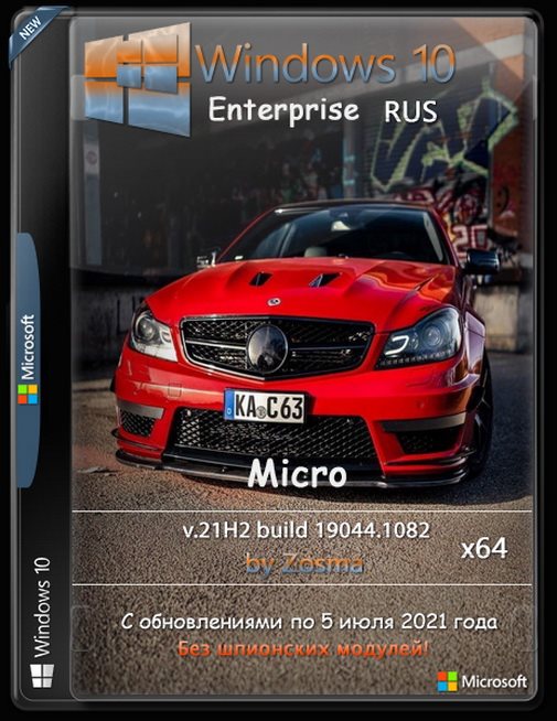 Windows 10 Enterprise micro 21H2 build 19044.1082 by Zosma (x64) (2021) =Rus=