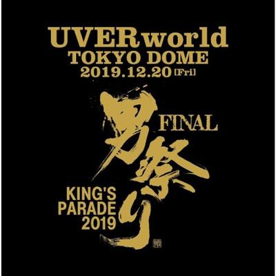 UVERworld   KINGS PARADE FINAL at Tokyo Dome 2019 12 20 (2021)