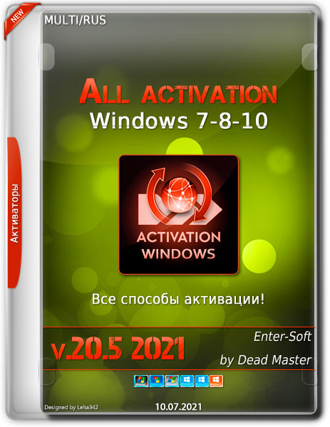 All activation Windows (7-8-10) v.20.5 2021 (MULTi/RUS)