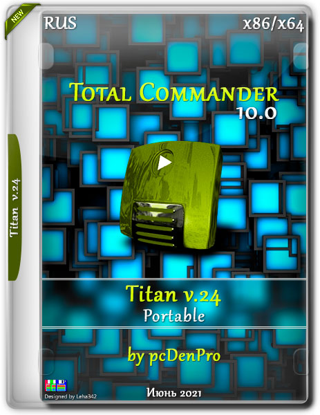 Total Commander 10.0 Titan v.24 Portable by pcDenPro (RUS/2021)