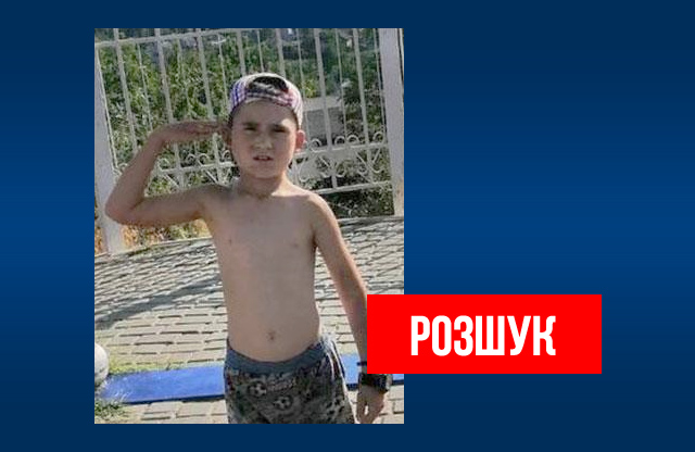 Вісті з Полтави - У Кременчуці розшукують 8-річного хлопчика, який зник поблизу озера