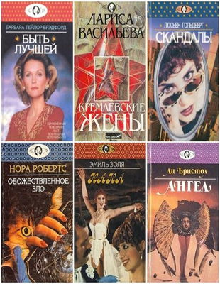 Антология - Серия «Афродита» (1993-1998)