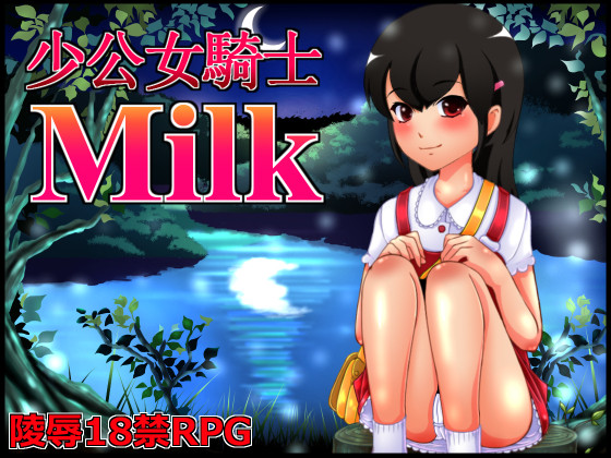 Girl Knight Milk by Shoku - Completed