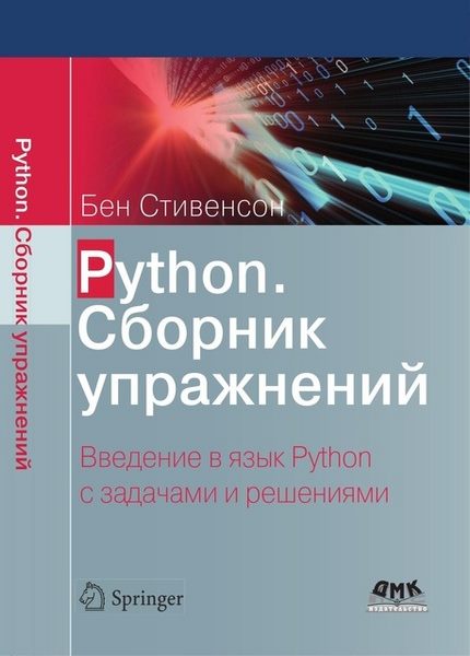   - Python.  
