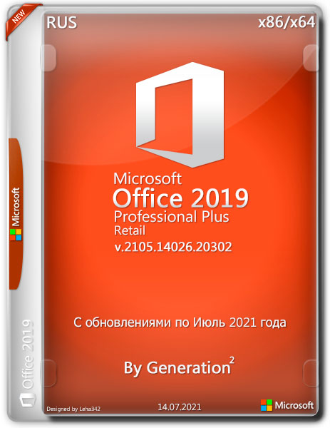 Microsoft Office 2019 Pro Plus Retail v.2105.14026.20302 July 2021 By Generation2 (RUS)