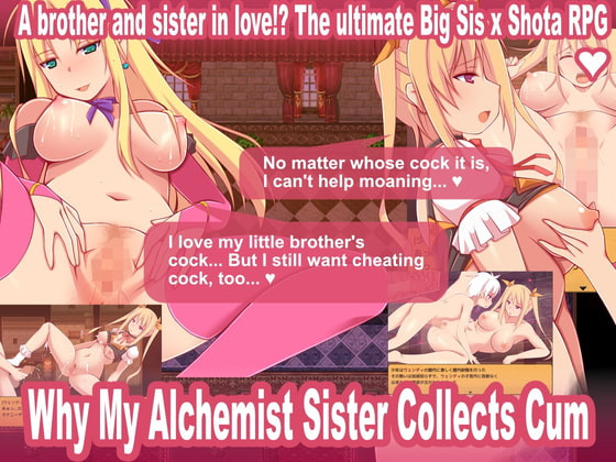 Ore Teki Shikou - Why My Alchemist Sisters Collect Cum - Baby Making Through Cheating SEX! Oneshota RPG ver.1.10 (eng)
