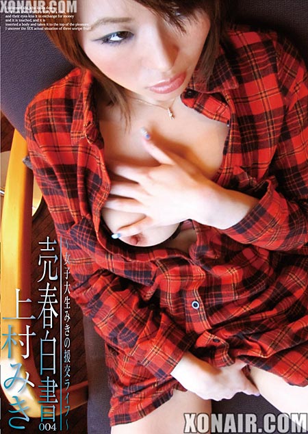 Miki Uemura - Sasuke Jam #13 / Сасуке Джем #13 [SSKJ-013] (SASUKE) [uncen] [2010 г., Asian, Oral (Cumshots), SexSex, Japanese, Japanese Review, Doggy Style, DVDRip]