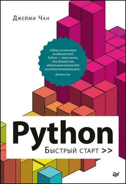   - Python:  