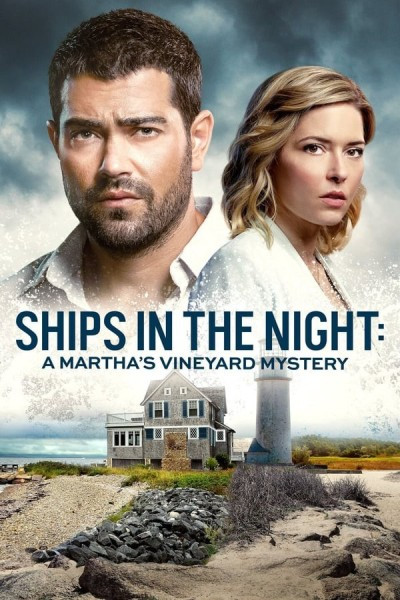 Расследования на Мартас-Винъярде: Корабли в ночи / Ships in the Night: A Martha's Vineyard Mystery (2021)