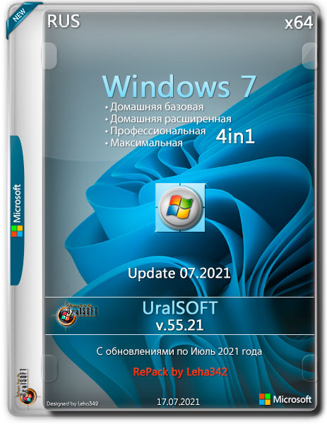 Windows 7 x64 4in1 Update 07.2021 v.55.21 RePack (RUS/2021)