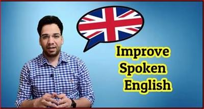 Improve your  Spoken English: Speak English Fluently with Common Phrases and Expressions