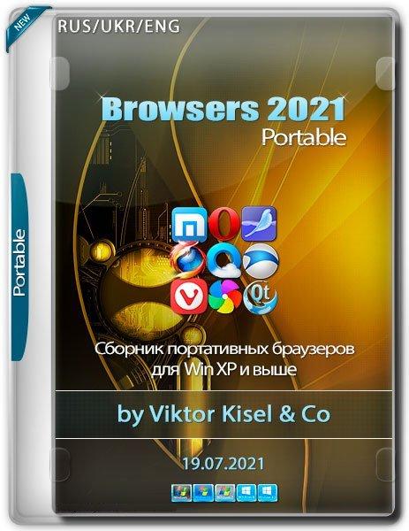 Browsers 2021 Portable by Viktor Kisel / Co 19.07.2021