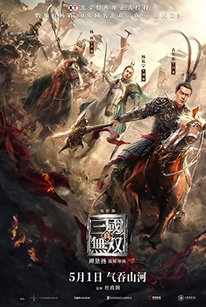 Dynasty Warriors (2021) Hindi Dub WEB-DLRip Saicord
