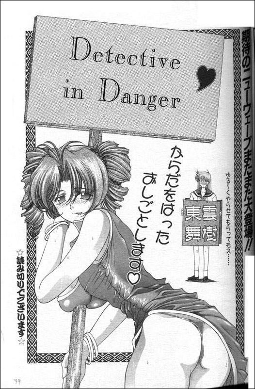 Shinonome Maki - Detective in Danger