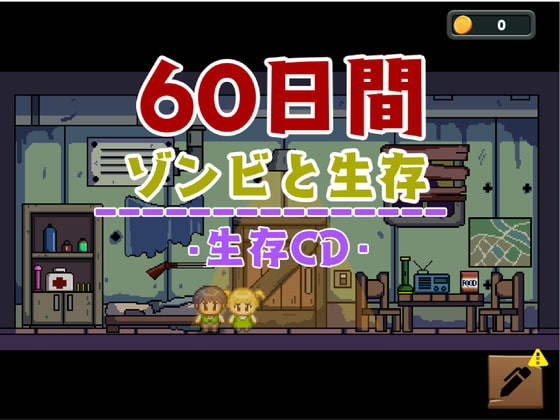 Ejishi - Zombies and 60 days of survival Final (eng)