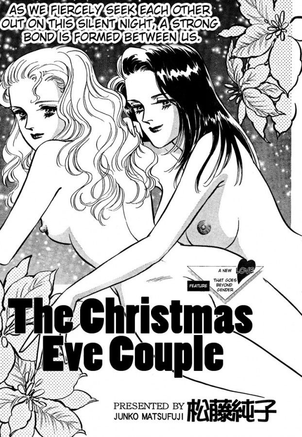 Matsufuji Junko - The Christmas Eve Couple