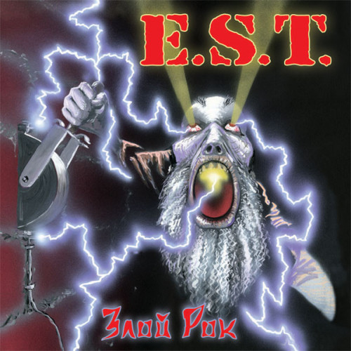 E.S.T. (Э.С.Т., Электро-Судорожная Терапия) - Коллекция [9CD] (1989-2005) FLAC