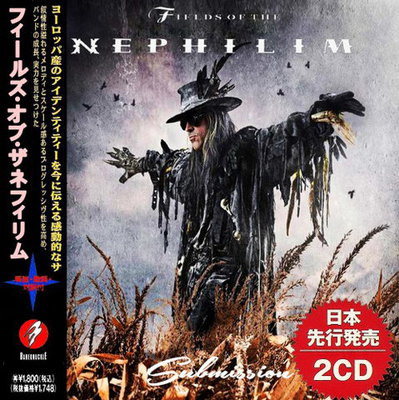Fields of the Nephilim - Submission (Compilation) 2021
