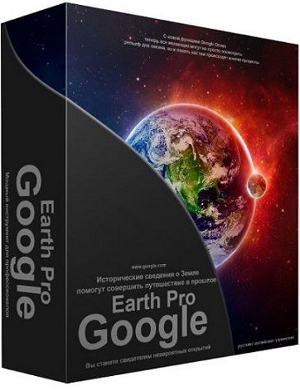 Google Earth Pro 7.3.6.9285 + Portable