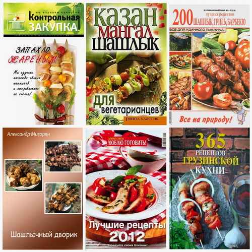 Сборник кулинарных книг (191 книга)