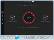 IObit Driver Booster Pro 8.6.0.522 RePack (& Portable) by elchupacabra (x86-x64) (2021) Multi/Rus
