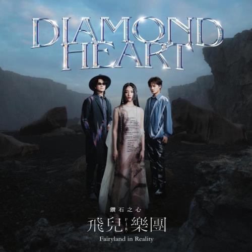 F.I.R. - Diamond Heart (2021)