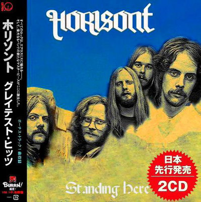 Horisont - Standing Here (Compilation) 2021