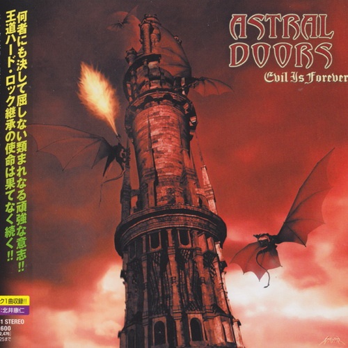Astral Doors - Evil Is Forever 2005 (Japanese Edition) (Lossless+Mp3)