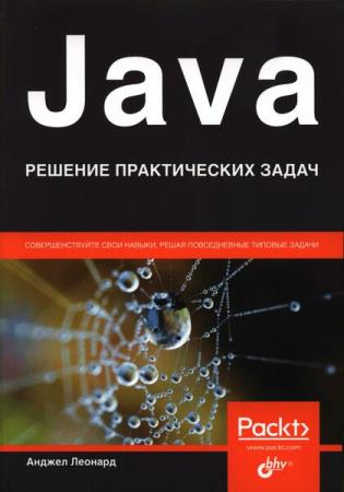  . - Java.   