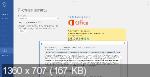 Microsoft Office 2016 Pro Plus VL x86 v.16.0.5173.1000  2021 By Generation2 (RUS)